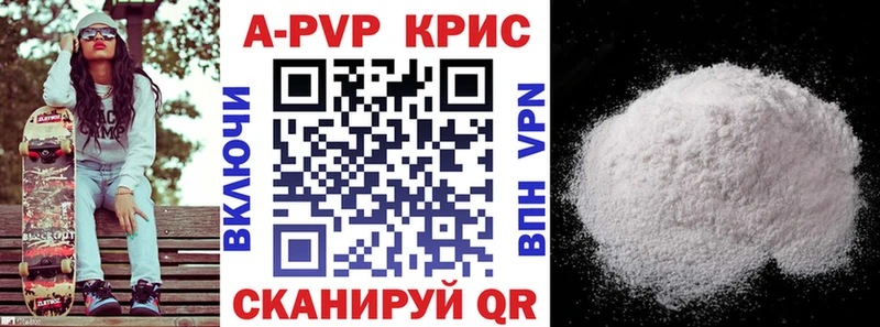 Где купить наркоту Удомля Alpha-PVP  ГАШИШ 