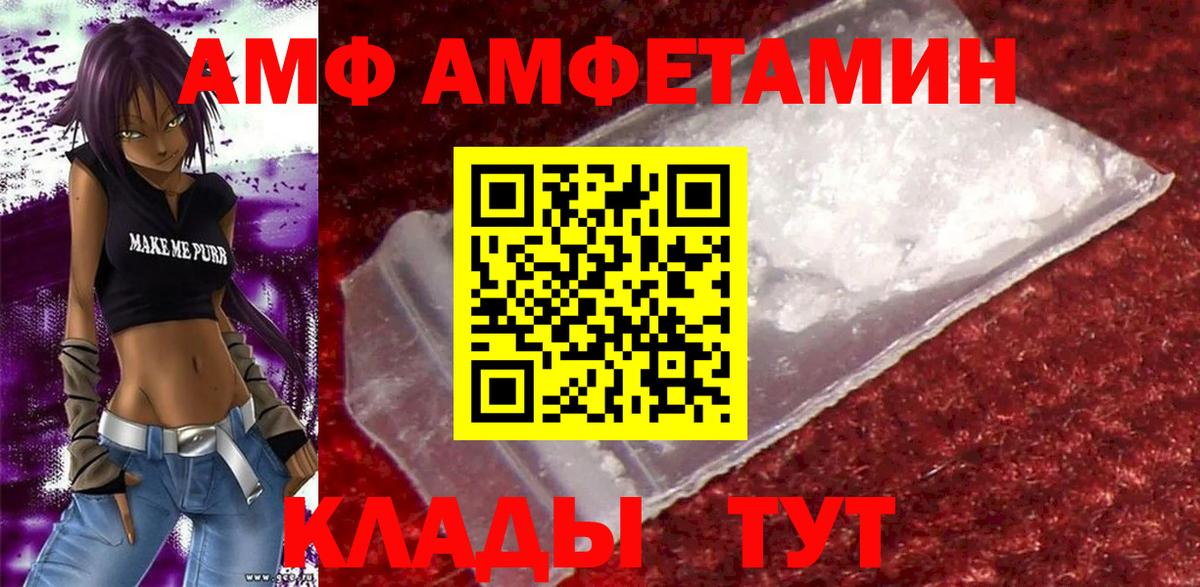 Удомля  АМФЕТАМИН Розовый  Amphetamine  Вход с VPN 