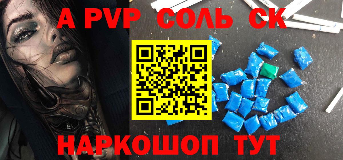 Удомля  Альфа ПВП VHQ  Alpha PVP мука  Вход с VPN 