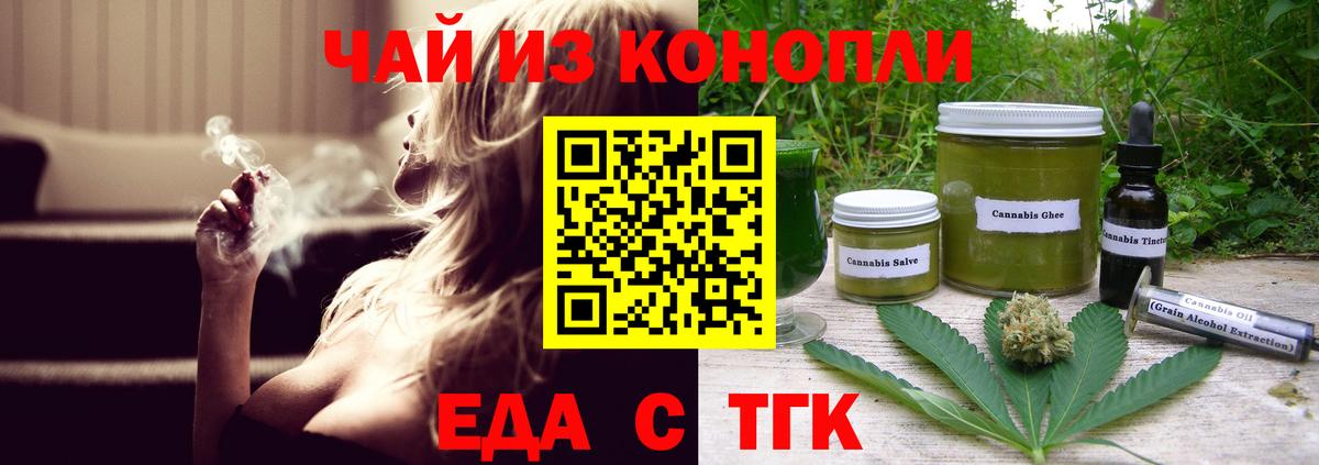 Удомля  Canna-Cookies конопля  Вход с VPN 