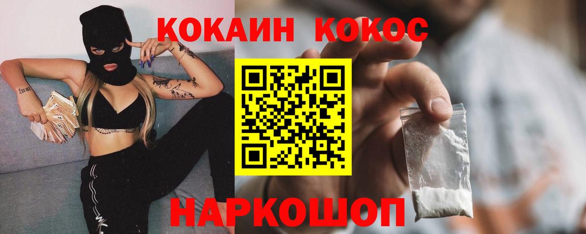 COCAIN Fish Scale Удомля