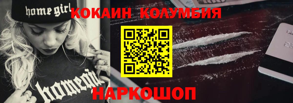 Удомля  КОКАИН Эквадор  КОКАИН FishScale  Вход с VPN 