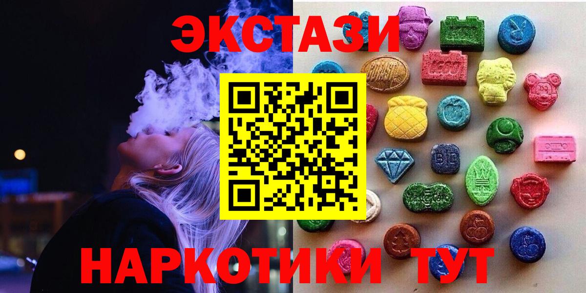 ЭКСТАЗИ Cube Удомля