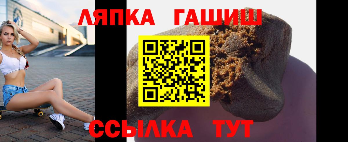 Гашиш Изолятор  Вход с VPN  Удомля  Гашиш гашик 