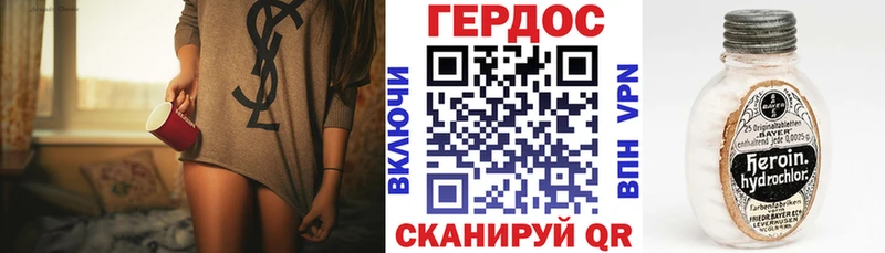 ГЕРОИН VHQ  Удомля 