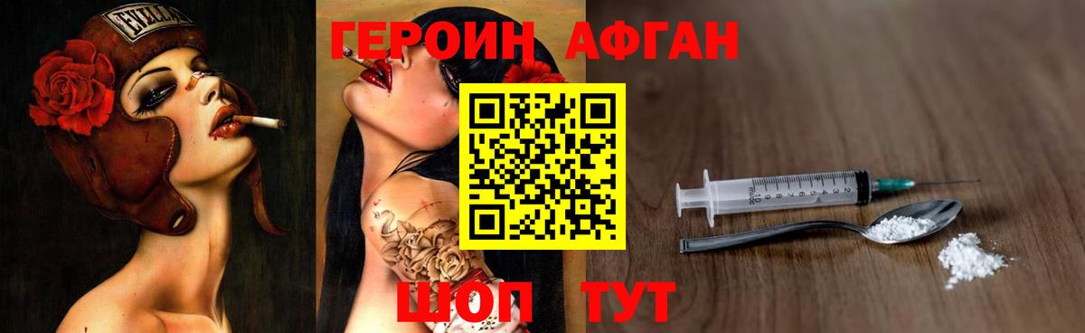 Удомля  Героин афганец  Вход с VPN 