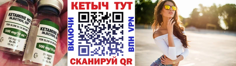 Кетамин VHQ  Удомля 