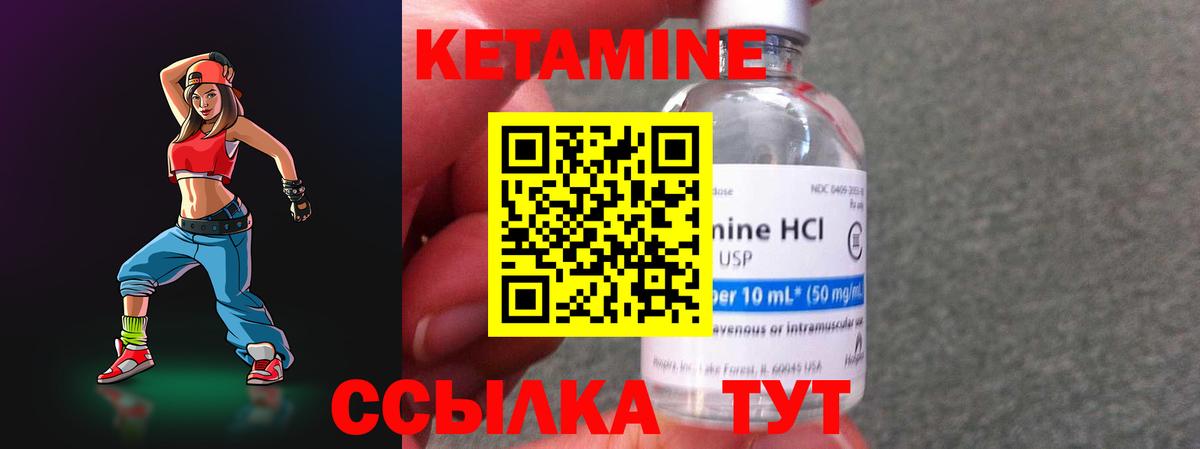 Удомля  Кетамин ketamine  Вход с VPN  КЕТАМИН ketamine 