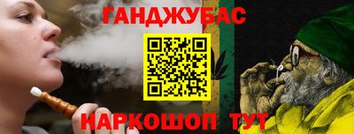 гашишное масло Мариинск