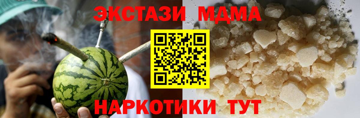 MDMA VHQ  Вход с VPN  Удомля 