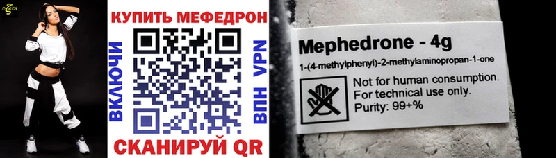 закладка  Удомля  Мефедрон мяу мяу 