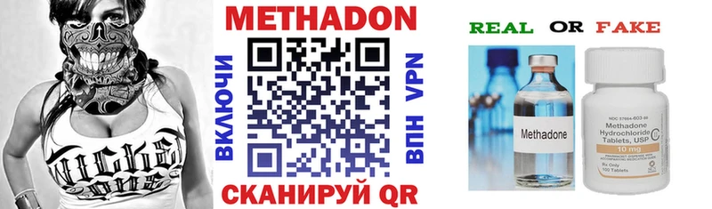 магазин продажи наркотиков  Удомля  Метадон VHQ 