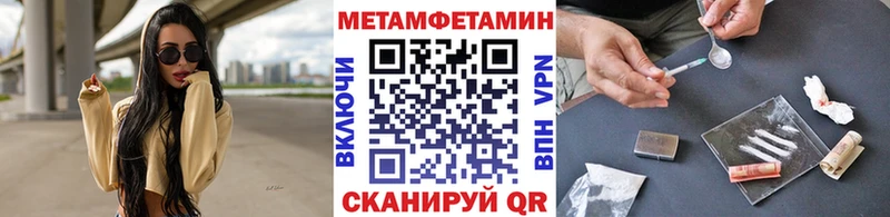 Первитин Methamphetamine  Удомля 
