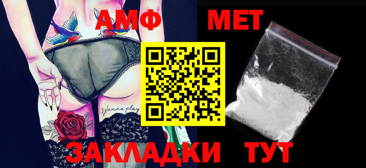 Первитин Methamphetamine Удомля