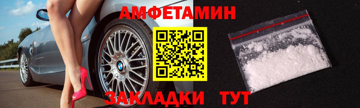 Удомля  МЕТАМФЕТАМИН пудра  Вход с VPN 