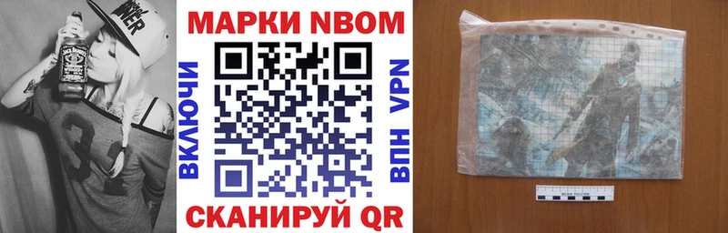 Марки N-bome 1,5мг  Удомля 