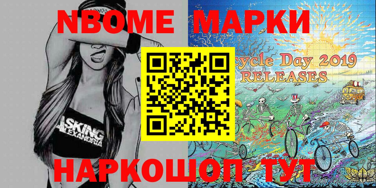 Удомля  Марки N-bome 1,5мг  Наркотические марки  Вход с VPN  Марки N-bome 1,5мг 