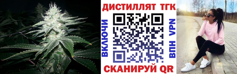 ТГК гашишное масло Удомля