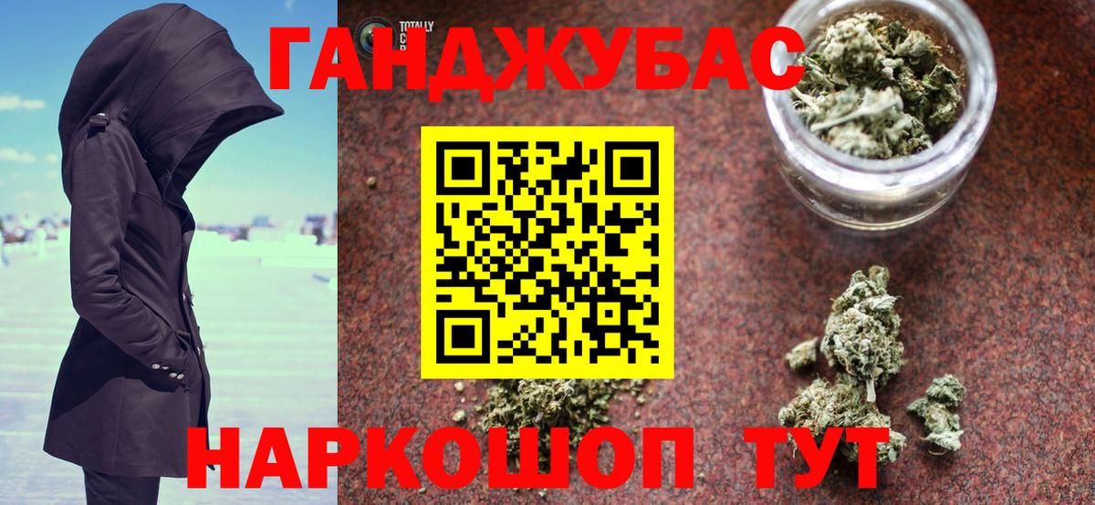 МАРИХУАНА конопля Удомля